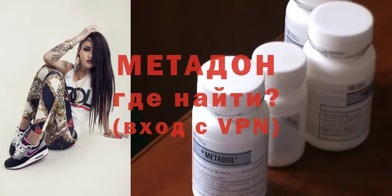 МЕТАДОН methadone  Сургут 